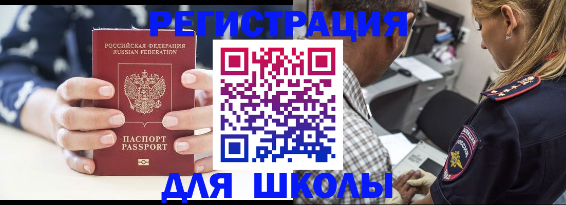 прописка поиск в Мариинске