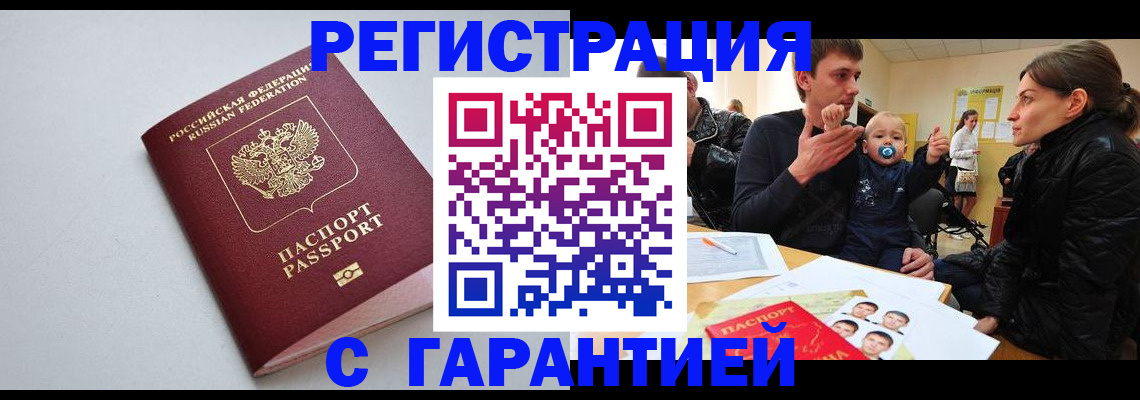 регистрация для школы в Мариинске