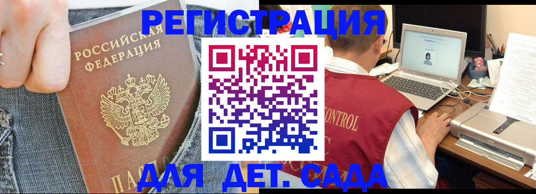 регистрация для школы в Мариинске