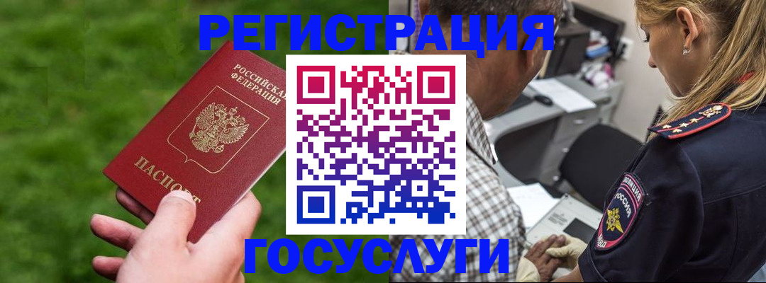 прописка 2025 в Мариинске