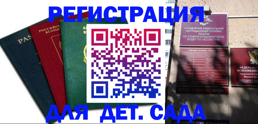 прописка поиск в Мариинске