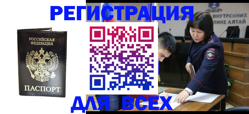 прописка поиск в Мариинске