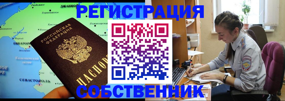 регистрация в Мариинске