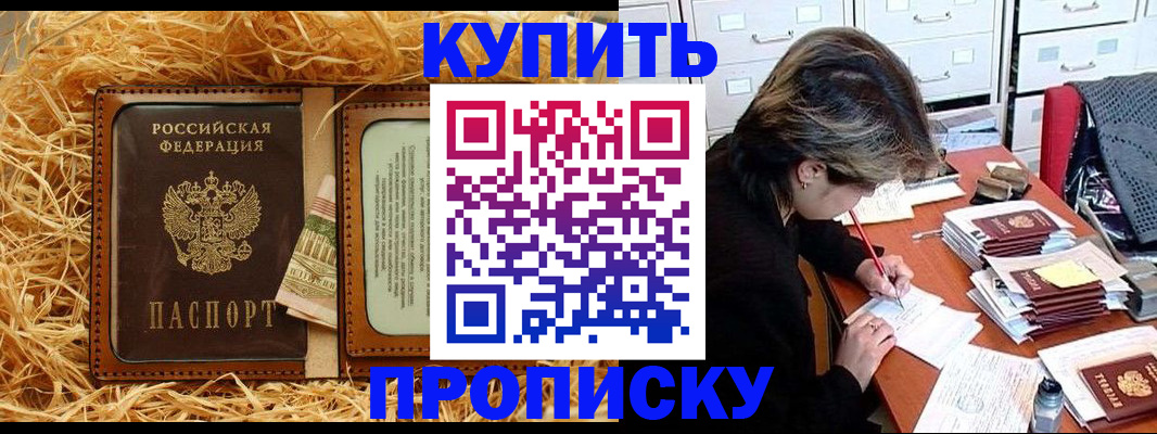 временная регистрация 2025 в Мариинске