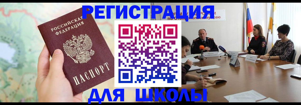 прописка поиск в Мариинске